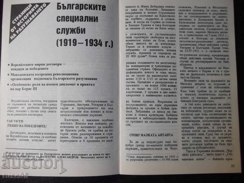 Delivery of Magazine "Detective 166 - 1/90" - 56 pages. Delivery of Magazine "Detective 166 - 1/90" - 56 pages.