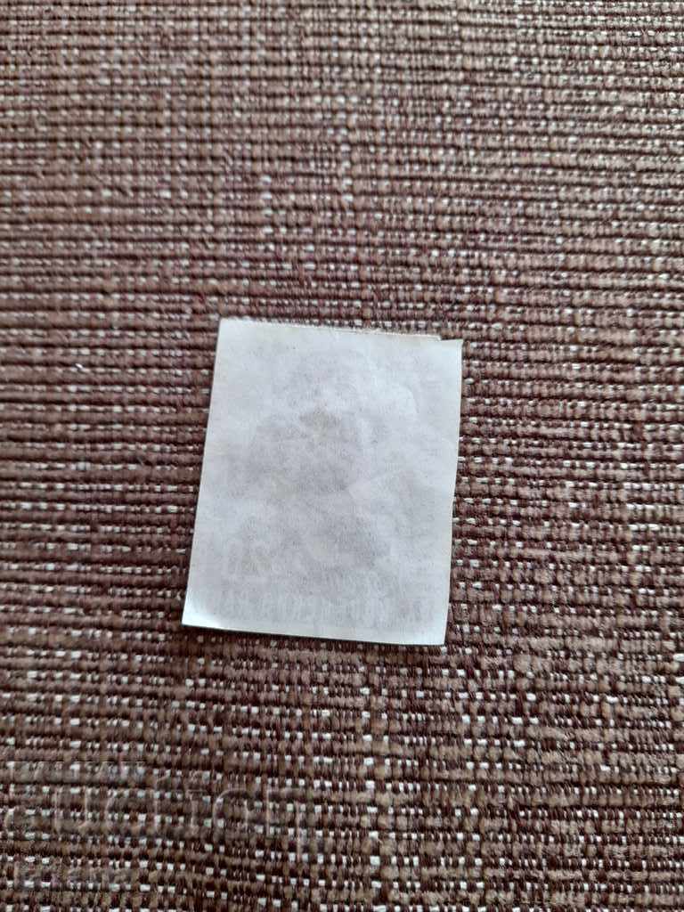 Old BRC brand with price 5.00 BGN | € 2.56 Old BRC brand with price 5.00 BGN | € 2.56