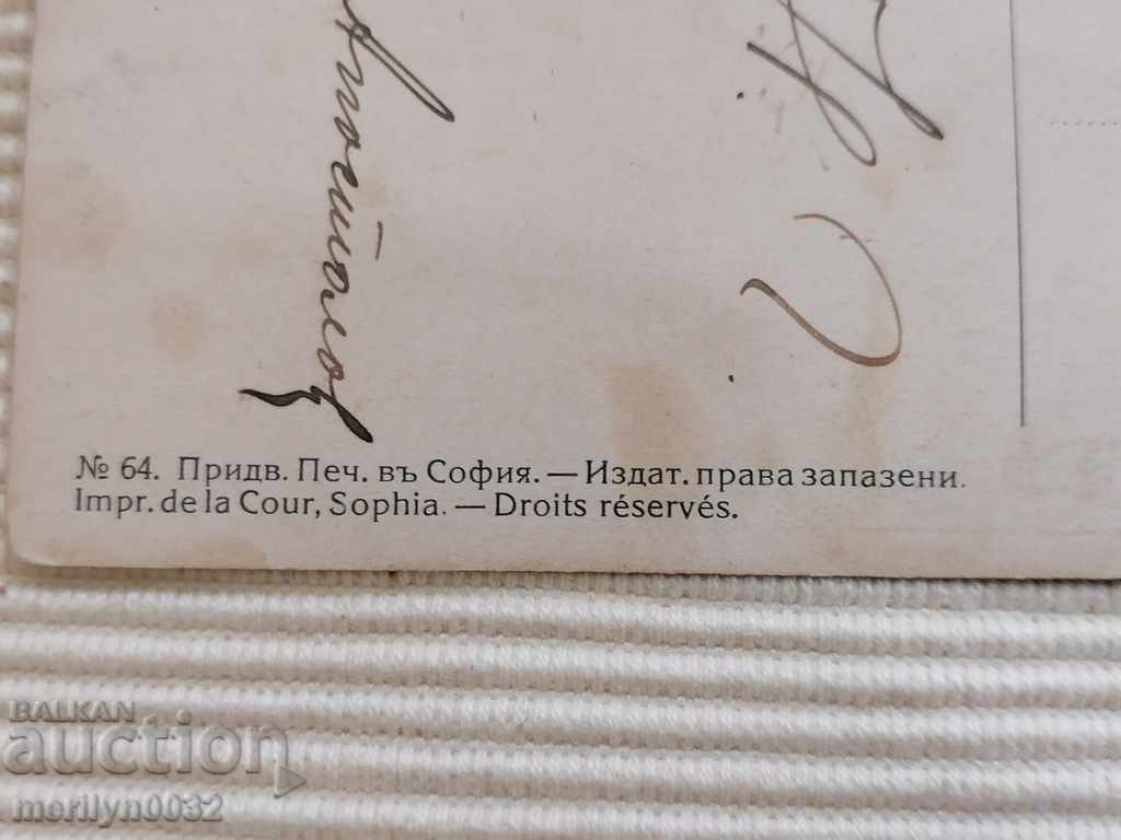 Delivery of Postcard Sofia photo National Theater Delivery of Postcard Sofia photo National Theater