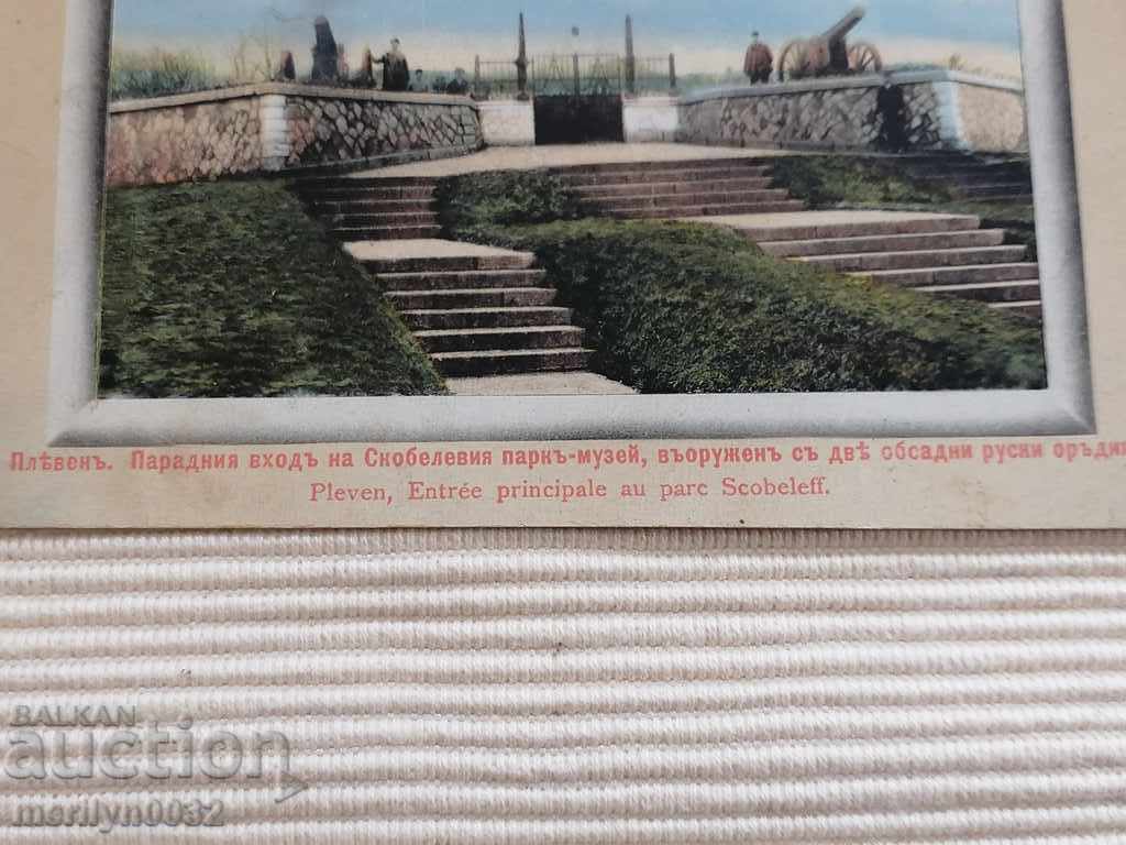 Auction Old postcard Pleven entrance to Skobelev Park Auction Old postcard Pleven entrance to Skobelev Park