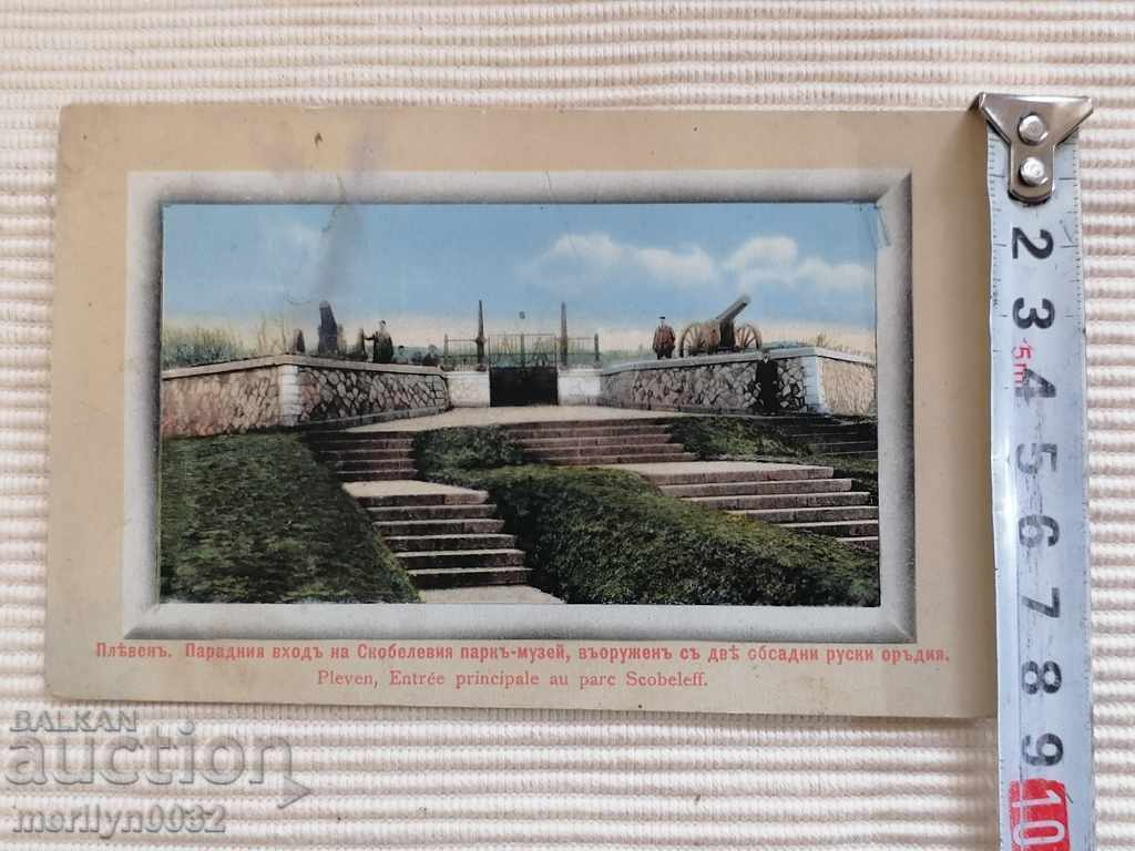 Old postcard Pleven entrance to Skobelev Park - 6 Old postcard Pleven entrance to Skobelev Park - 6
