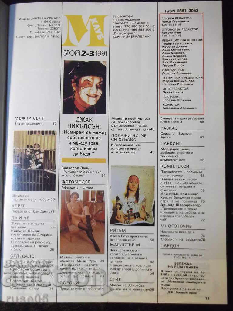 Delivery of Magazine "* M * - Issue 2-3 / 1991" - 78 pages. Delivery of Magazine "* M * - Issue 2-3 / 1991" - 78 pages.