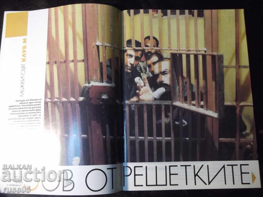 Magazine "* M * - Issue 2-3 / 1991" - 78 pages. - 5 Magazine "* M * - Issue 2-3 / 1991" - 78 pages. - 5