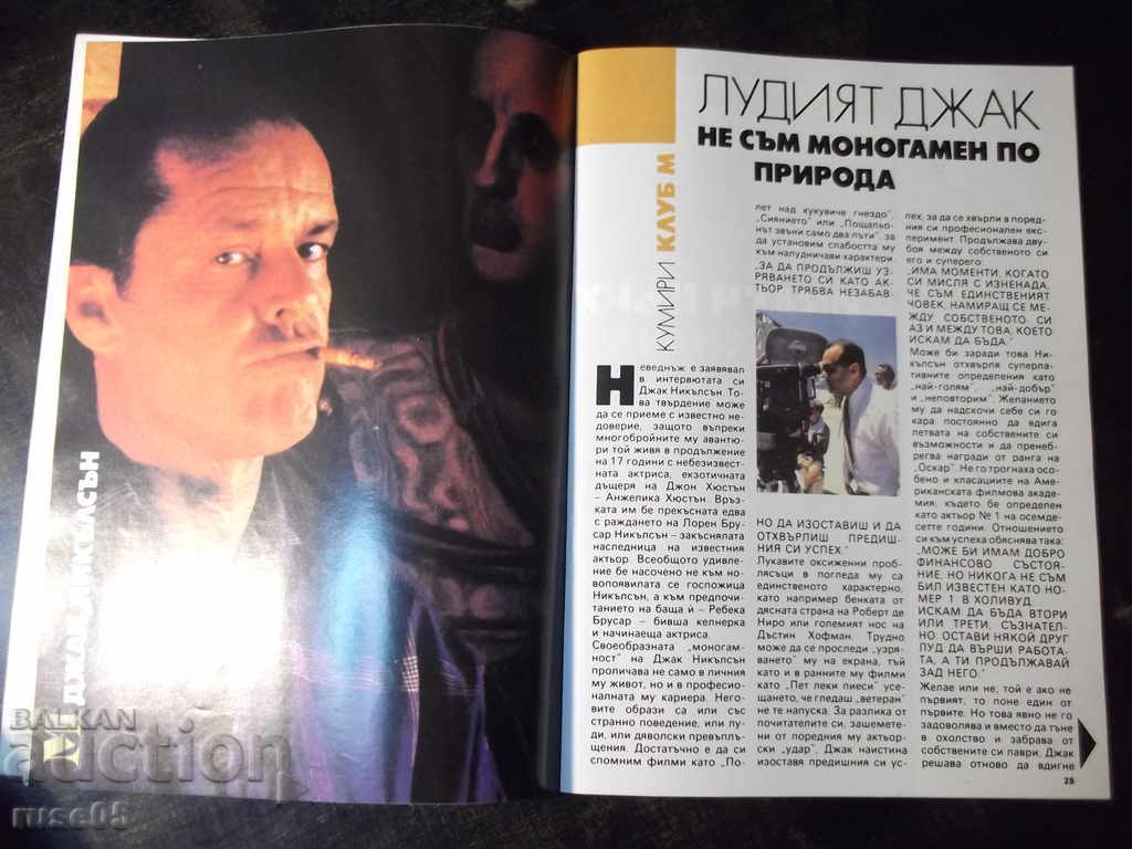 Magazine "* M * - Issue 2-3 / 1991" - 78 pages. - 6 Magazine "* M * - Issue 2-3 / 1991" - 78 pages. - 6