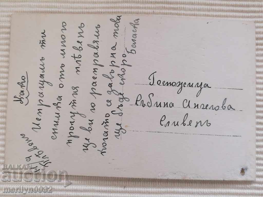 Old postcard Pleven entrance to Skobelev Park - 5 Old postcard Pleven entrance to Skobelev Park - 5