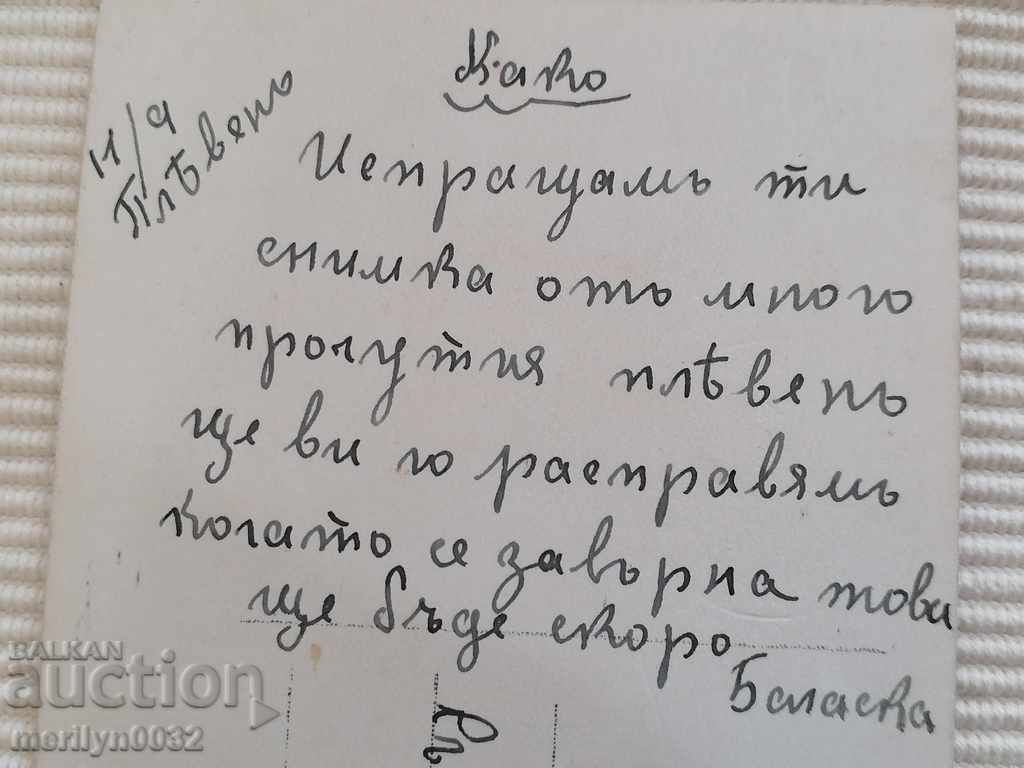 Old postcard Pleven entrance to Skobelev Park - 6 Old postcard Pleven entrance to Skobelev Park - 6