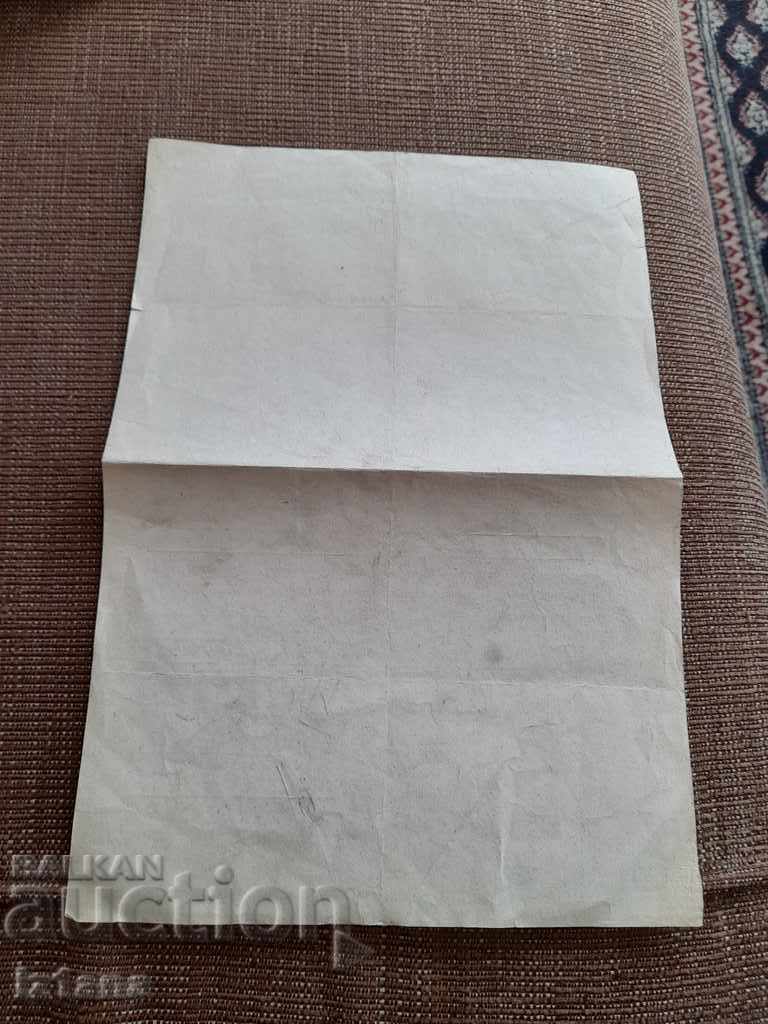 Delivery of Old certificate of quality Moskvich Delivery of Old certificate of quality Moskvich