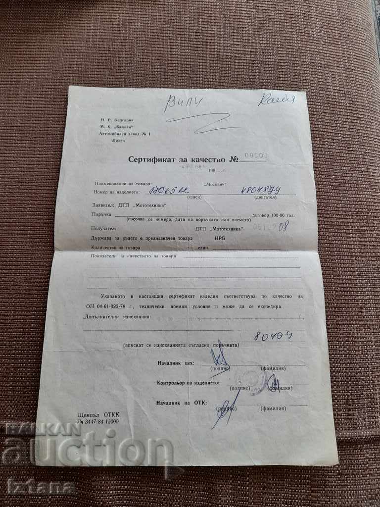 Old certificate of quality Moskvich