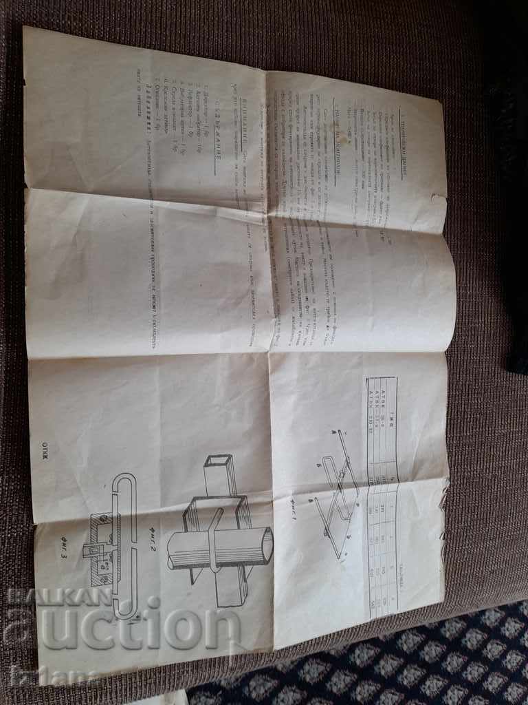 Auction Description of the use of a receiving television antenna Auction Description of the use of a receiving television antenna
