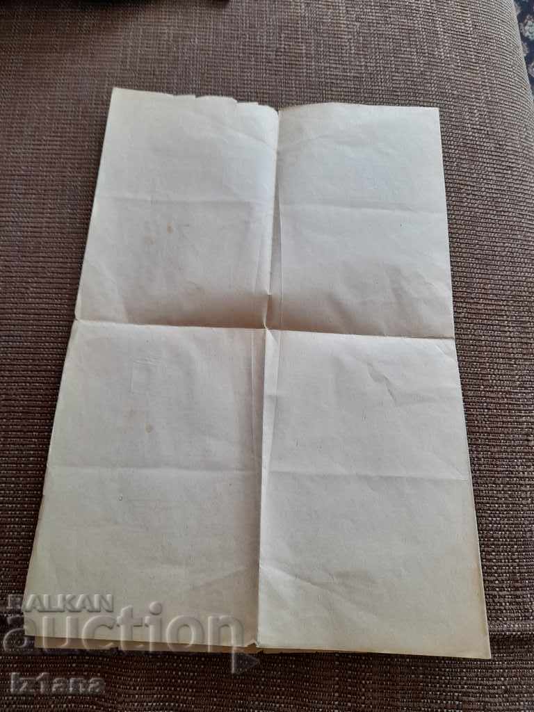 Delivery of Description of the use of a receiving television antenna Delivery of Description of the use of a receiving television antenna