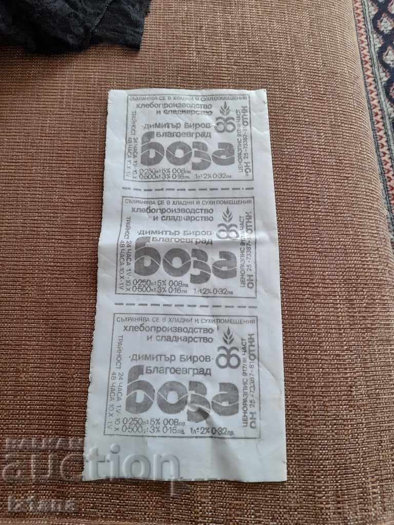 Old boza packaging