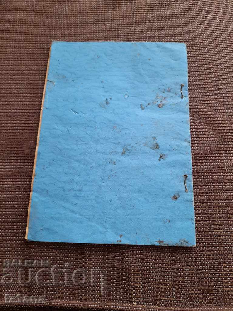 Auction  Instructions for operation of the pressure cooker Pan