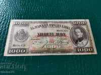 Bancnota din Bulgaria 1000 BGN din 1925.