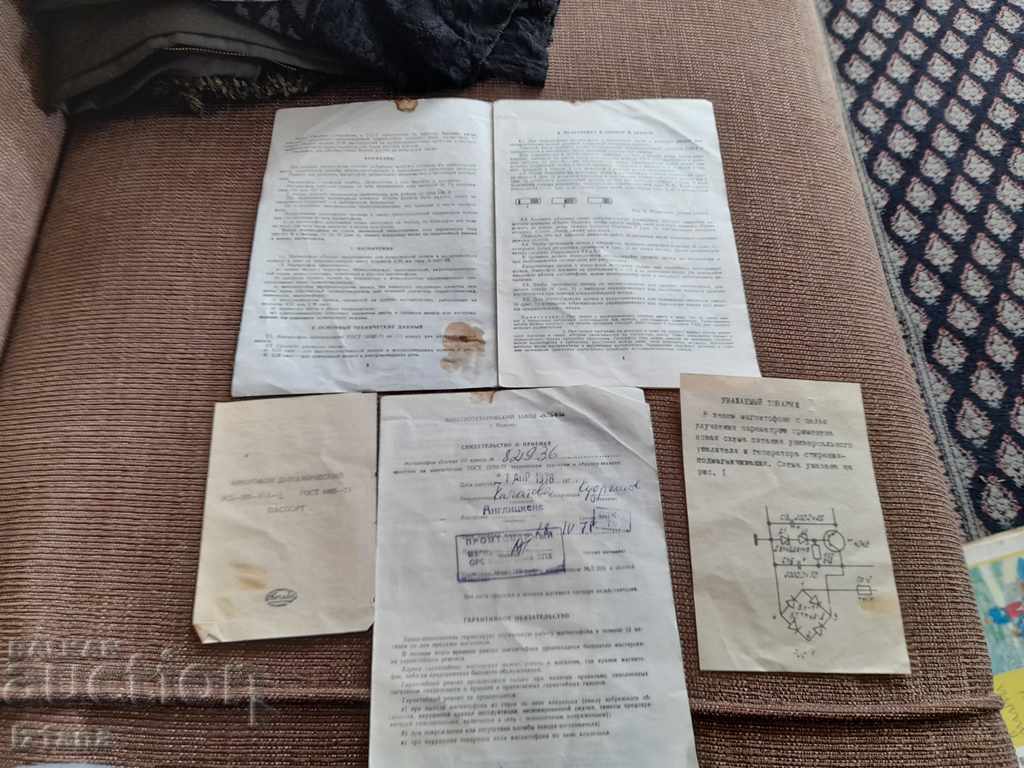 Operating instructions tape recorder Diana with price 8.00 BGN | € 4.09 Operating instructions tape recorder Diana with price 8.00 BGN | € 4.09