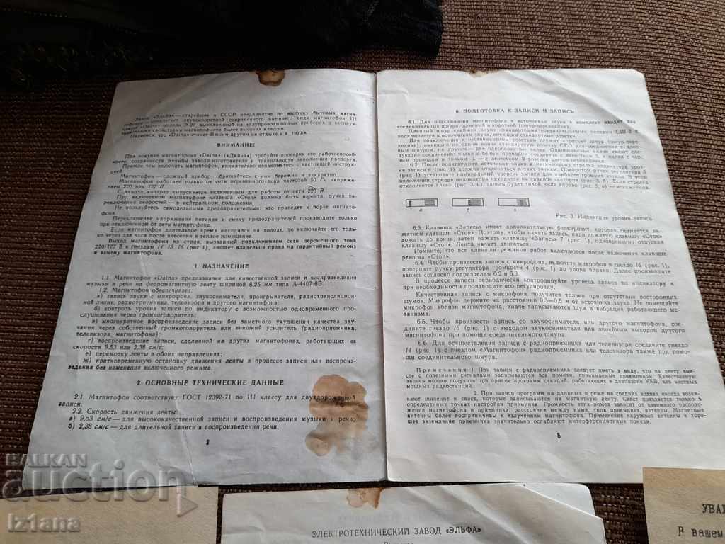 Auction Operating instructions tape recorder Diana Auction Operating instructions tape recorder Diana