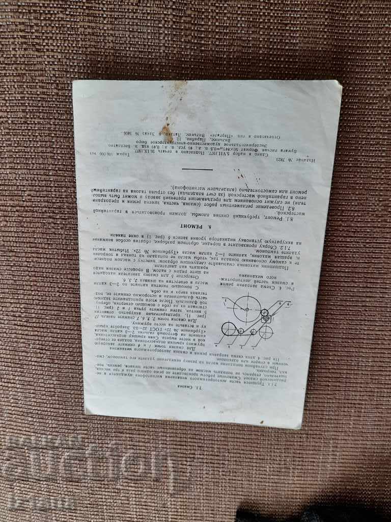 Operating instructions tape recorder Diana - 6 Operating instructions tape recorder Diana - 6