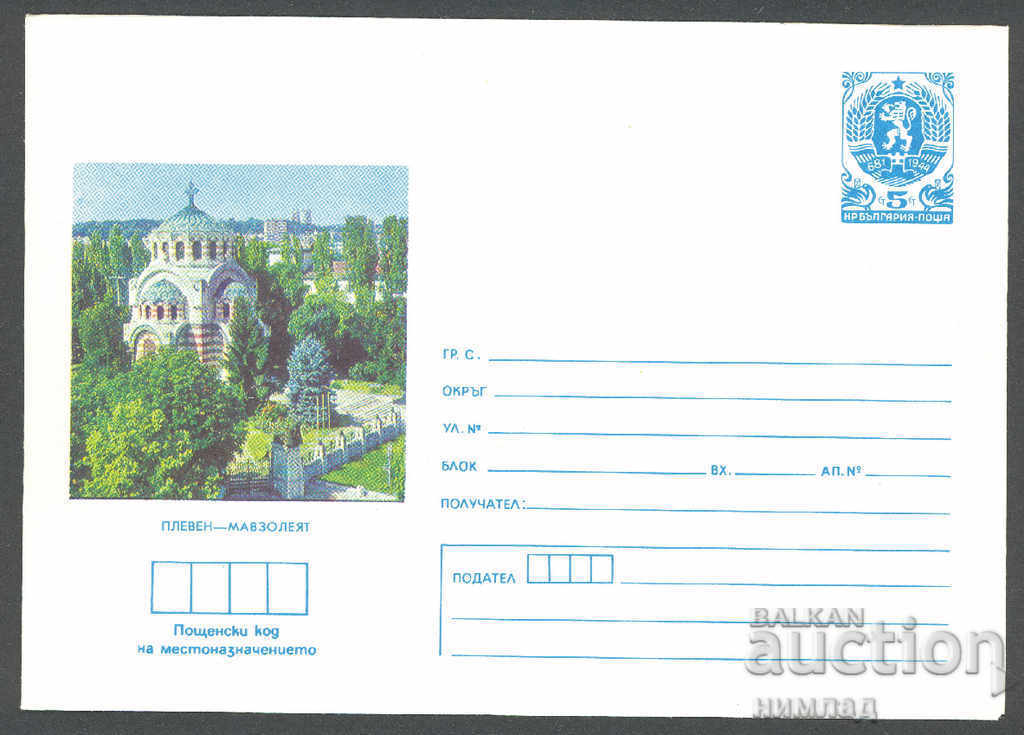 1984 P 2132 - Views - Pleven mausoleum
