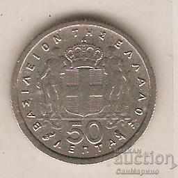Greece 50 lepta 1959