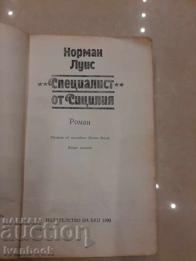 Auction Sicilian specialist - Norman Lewis Auction Sicilian specialist - Norman Lewis