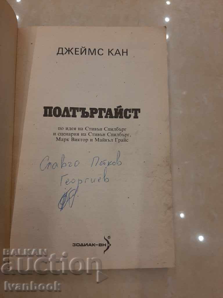 Auction  Poltergeist - James Kahn