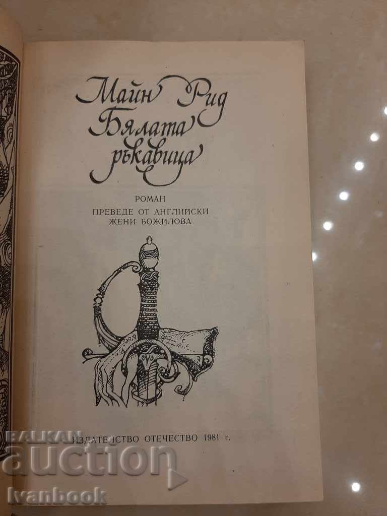 Auction Main Rid - The White Glove Auction Main Rid - The White Glove