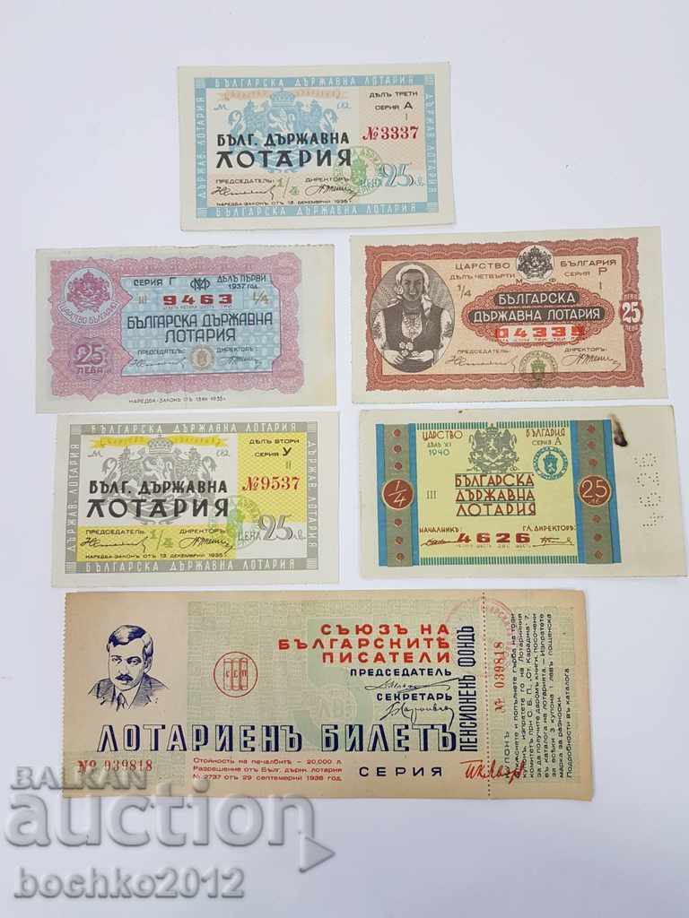 6 бр. български царски лотарийни билети, билет