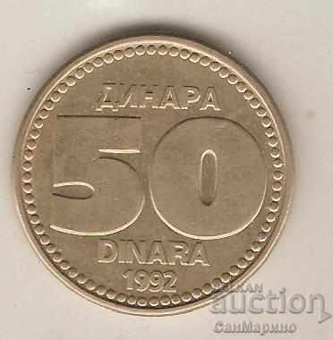 +Югославия  50  динара  1992 г.
