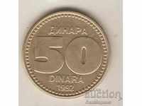 +Югославия  50  динара  1992 г.