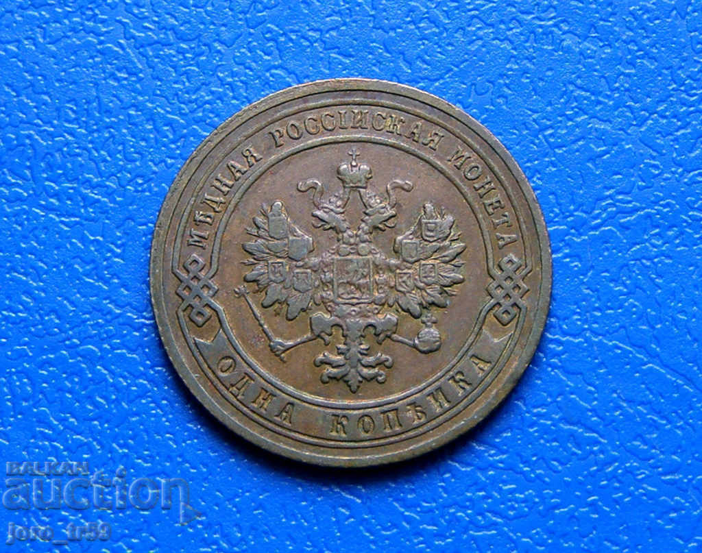 Russia, 1 kopeck 1904 with price 16.00 BGN | € 8.18 Russia, 1 kopeck 1904 with price 16.00 BGN | € 8.18