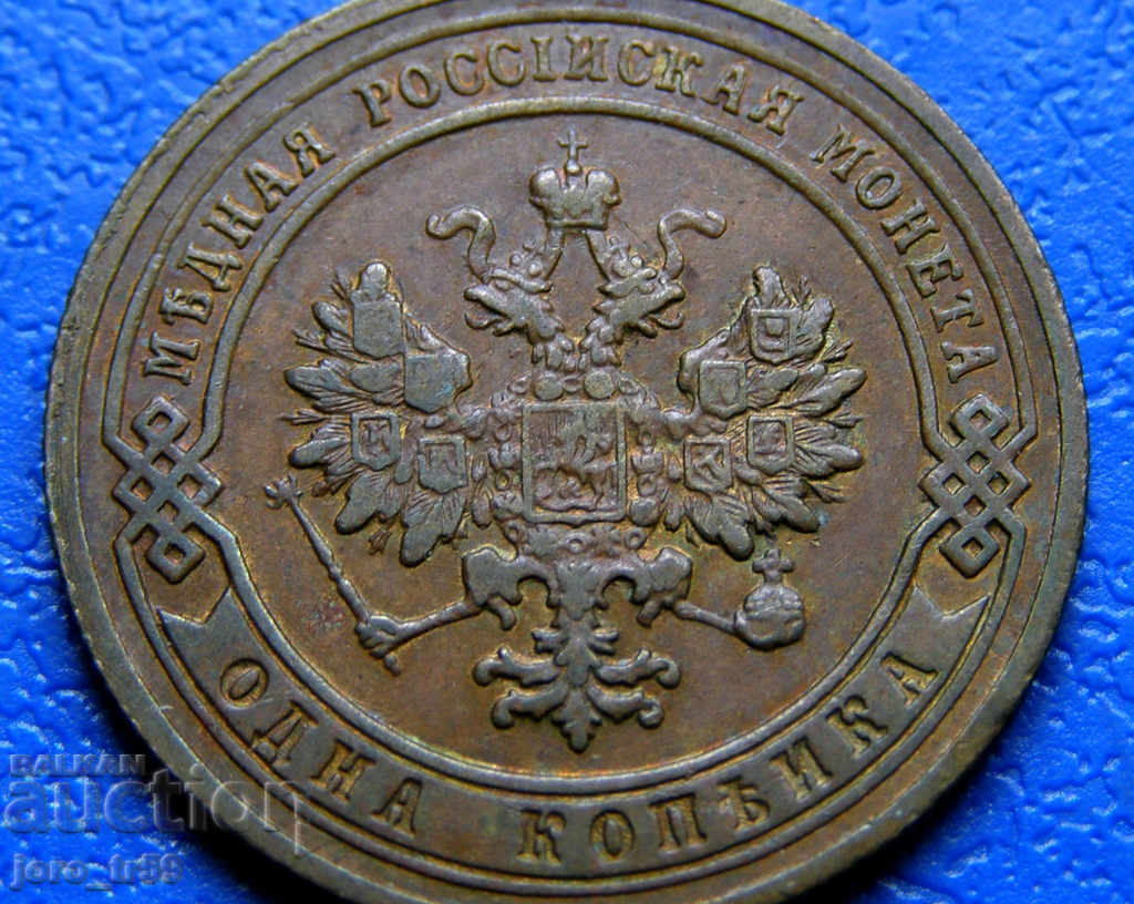 Auction Russia, 1 kopeck 1904 Auction Russia, 1 kopeck 1904