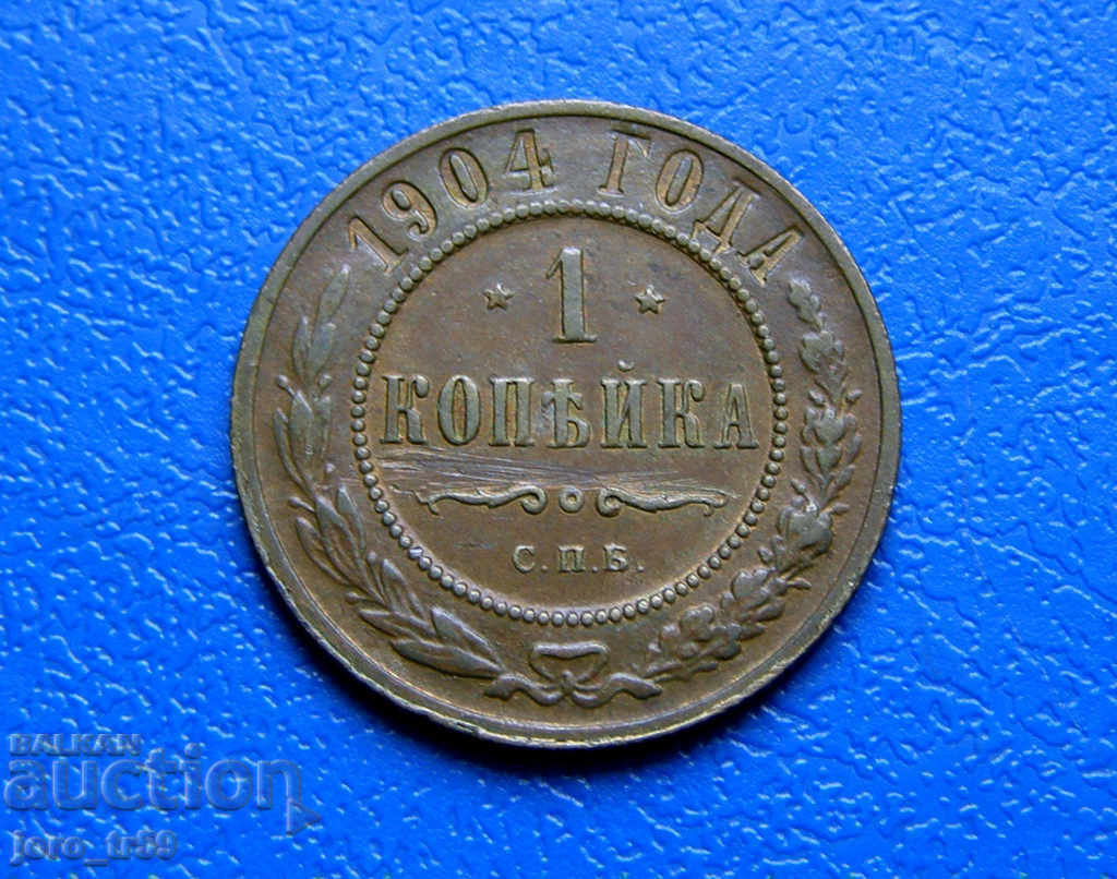 Russia, 1 kopeck 1904