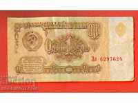 URSS URSS - emisiune nr. 1 Rublă 1961 Litere mici majuscule 2