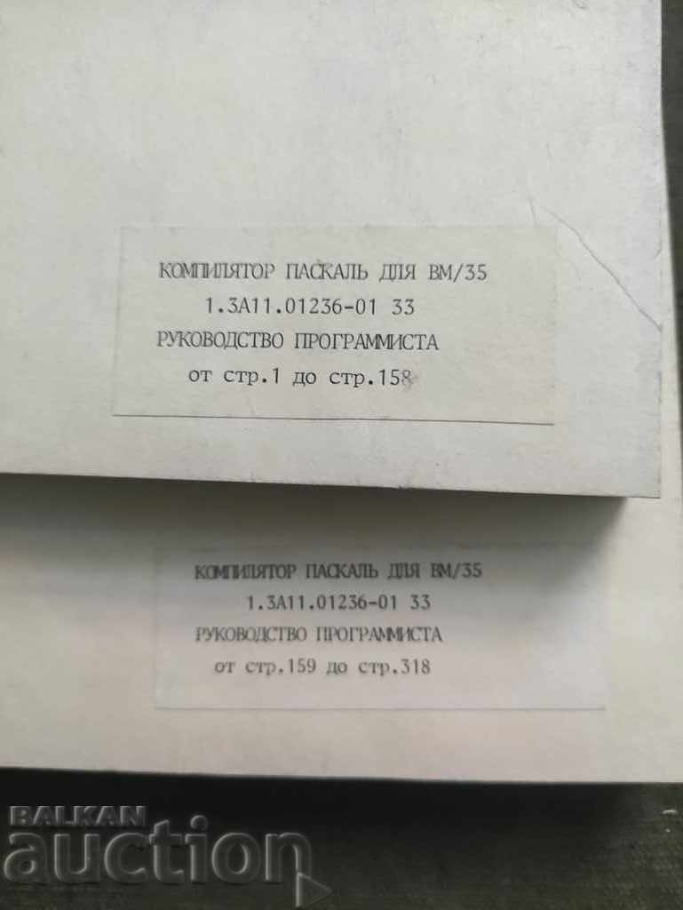 Programmer's Guide: The Pascal Compiler for VM / 35 with price 500.00 BGN | € 255.65 Programmer's Guide: The Pascal Compiler for VM / 35 with price 500.00 BGN | € 255.65