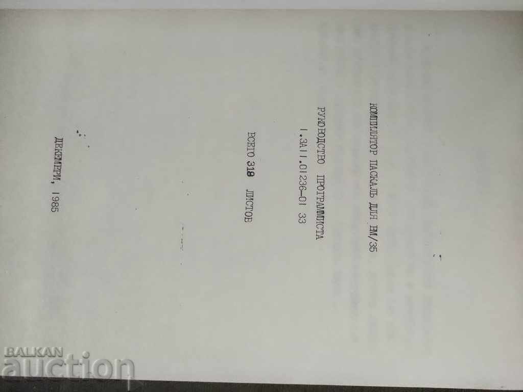 Auction Programmer's Guide: The Pascal Compiler for VM / 35 Auction Programmer's Guide: The Pascal Compiler for VM / 35