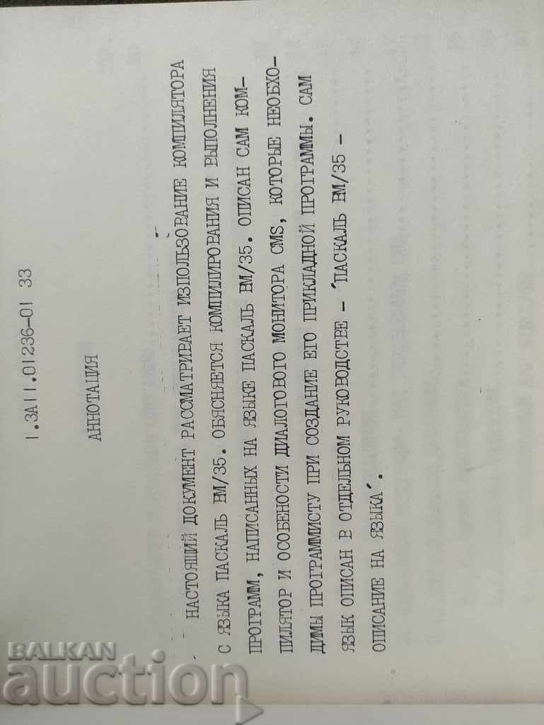 Delivery of Programmer's Guide: The Pascal Compiler for VM / 35 Delivery of Programmer's Guide: The Pascal Compiler for VM / 35