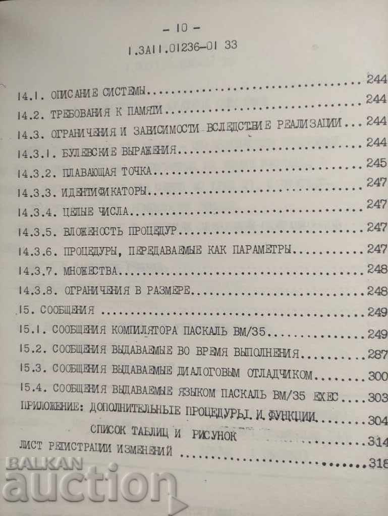 Programmer's Guide: The Pascal Compiler for VM / 35 - 5 Programmer's Guide: The Pascal Compiler for VM / 35 - 5