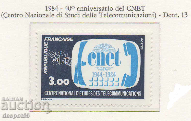 1984. Γαλλία. Κέντρο Τηλεπικοινωνιακών Ερευνών.