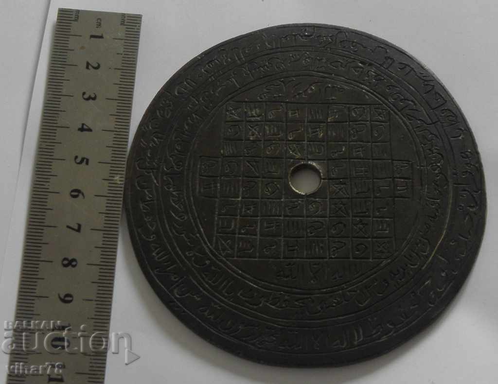 ΠΑΛΙΑ ΟΘΩΜΑΝΙΚΗ ΠΛΑΚΑ με τιμή € 99.99 | 195.56 BGN