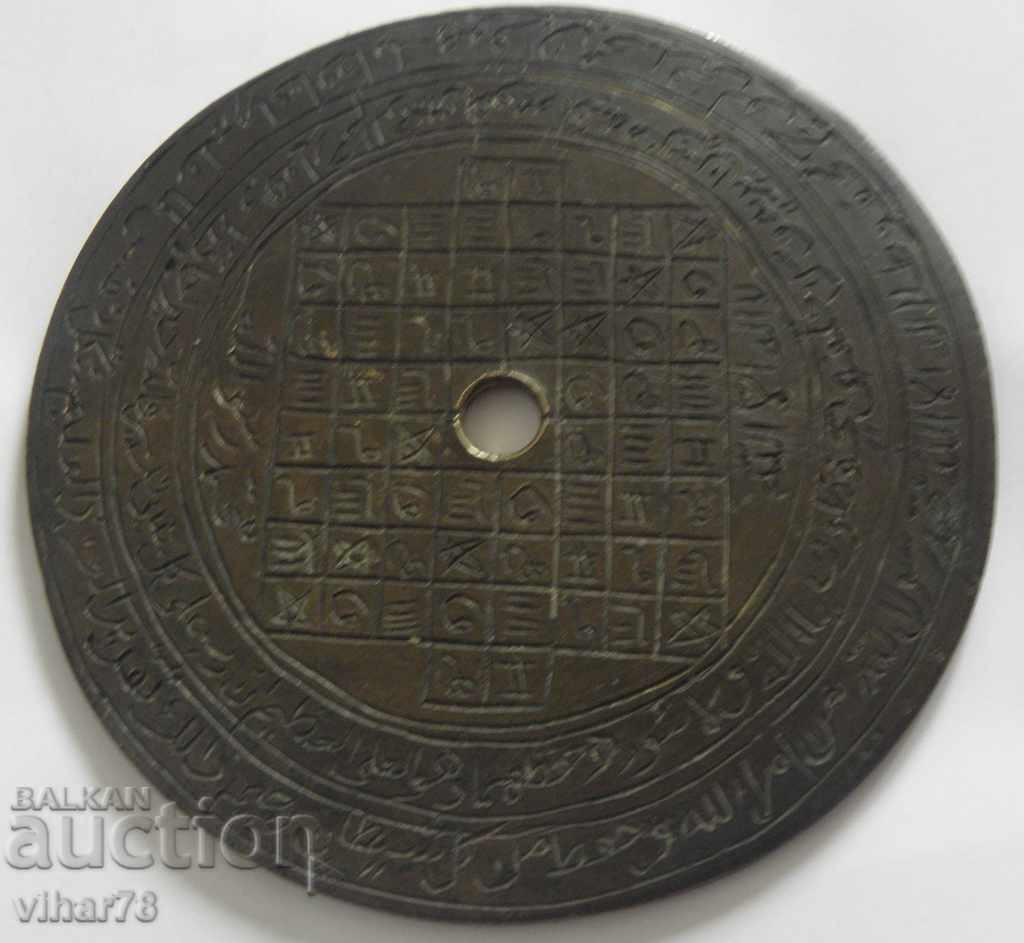 Παράδοση ΠΑΛΙΑ ΟΘΩΜΑΝΙΚΗ ΠΛΑΚΑ