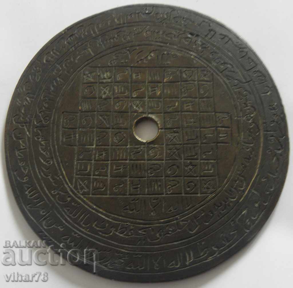 ΠΑΛΙΑ ΟΘΩΜΑΝΙΚΗ ΠΛΑΚΑ