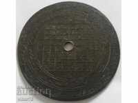 ΠΑΛΙΑ ΟΘΩΜΑΝΙΚΗ ΠΛΑΚΑ