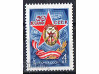 1977. URSS. A 50-a aniversare a forțelor armate sovietice.