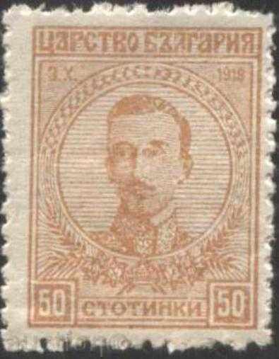 Чиста марка Цар Борис III  50 стотинки  1919  от  България