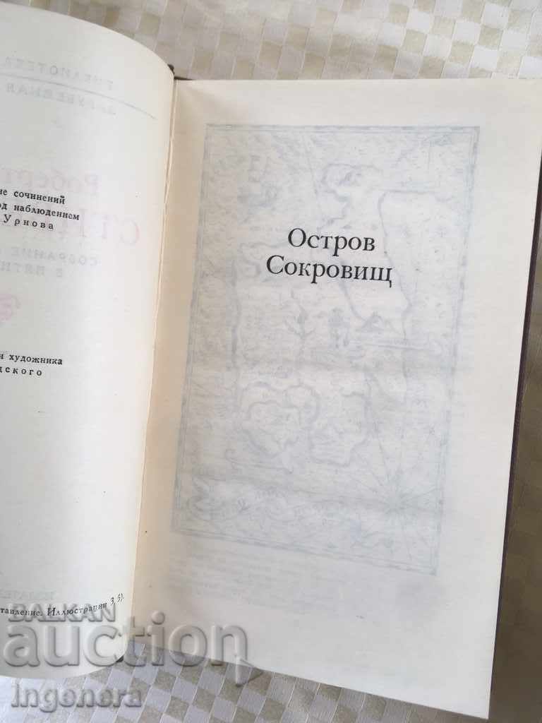 Auction BOOK-ROBERT LOUIS STEVENSON-1,2,3,4 AND 5 VOLUME-RUSSIAN 1981 Auction BOOK-ROBERT LOUIS STEVENSON-1,2,3,4 AND 5 VOLUME-RUSSIAN 1981
