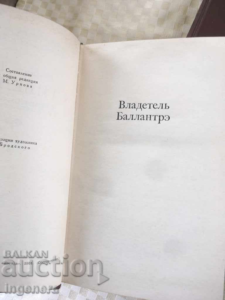 BOOK-ROBERT LOUIS STEVENSON-1,2,3,4 AND 5 VOLUME-RUSSIAN 1981 - 7 BOOK-ROBERT LOUIS STEVENSON-1,2,3,4 AND 5 VOLUME-RUSSIAN 1981 - 7