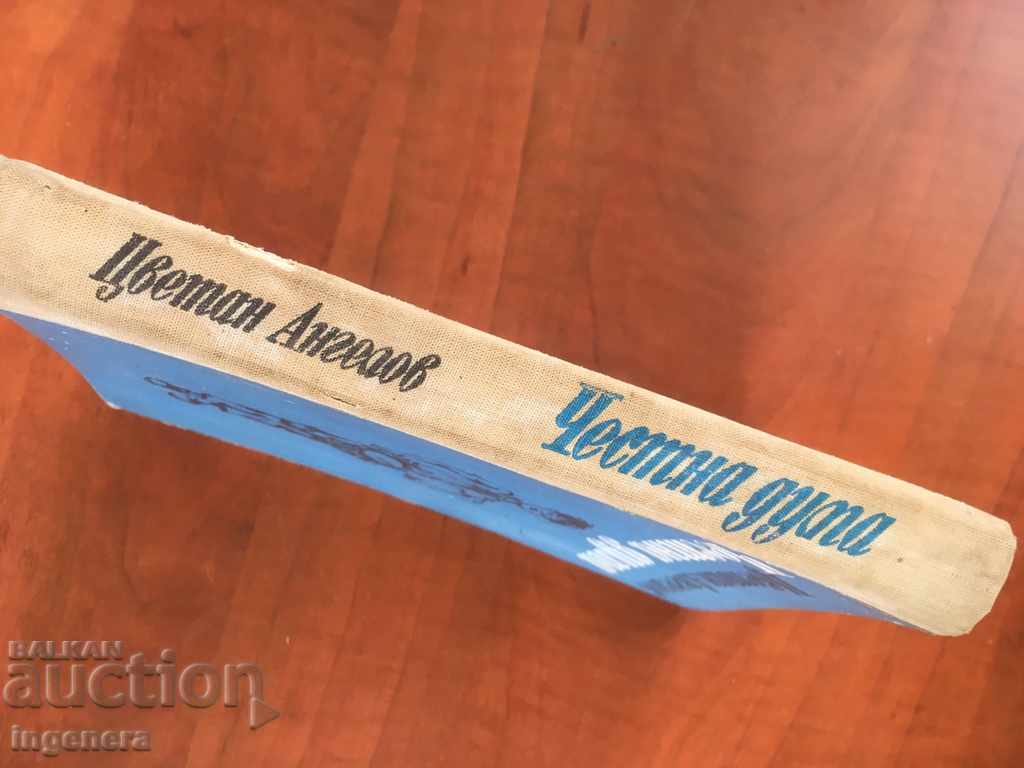 Auction  BOOK-TSVETAN ANGELOV-HONEST WORD-1974
