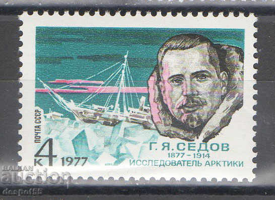 1977. USSR. 100 years since the birth of G.Ya. Sedov.
