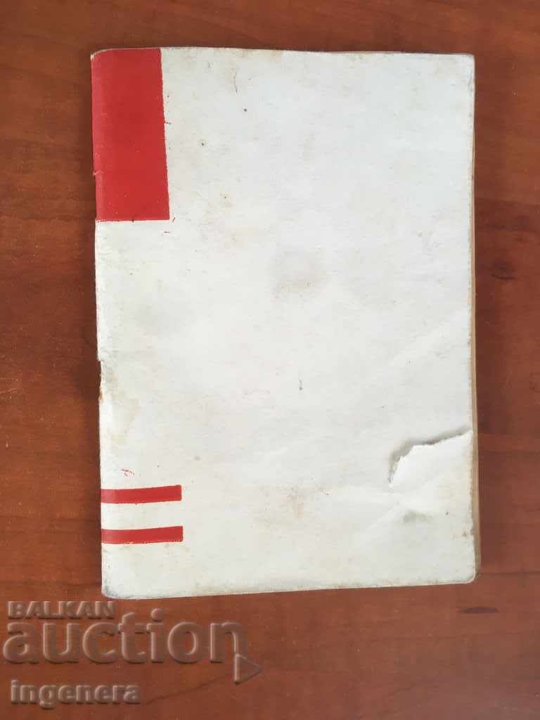 Delivery of BOOK-GUIDE ON CIVIL DEFENSE-1972 Delivery of BOOK-GUIDE ON CIVIL DEFENSE-1972