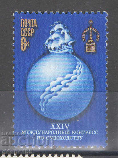 1977. СССР. 24-тия международен навигационен конгрес.