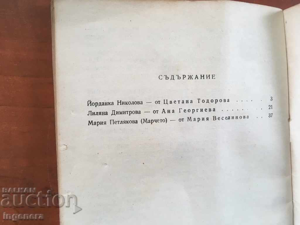 Auction BOOK-MAGAZINE-ABOUT THE ANTI-FASCIST STRUGGLE-1964 KN 7 Auction BOOK-MAGAZINE-ABOUT THE ANTI-FASCIST STRUGGLE-1964 KN 7